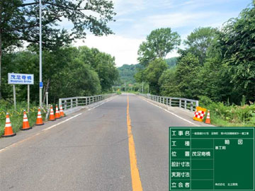 Ａ１（弟子屈側）